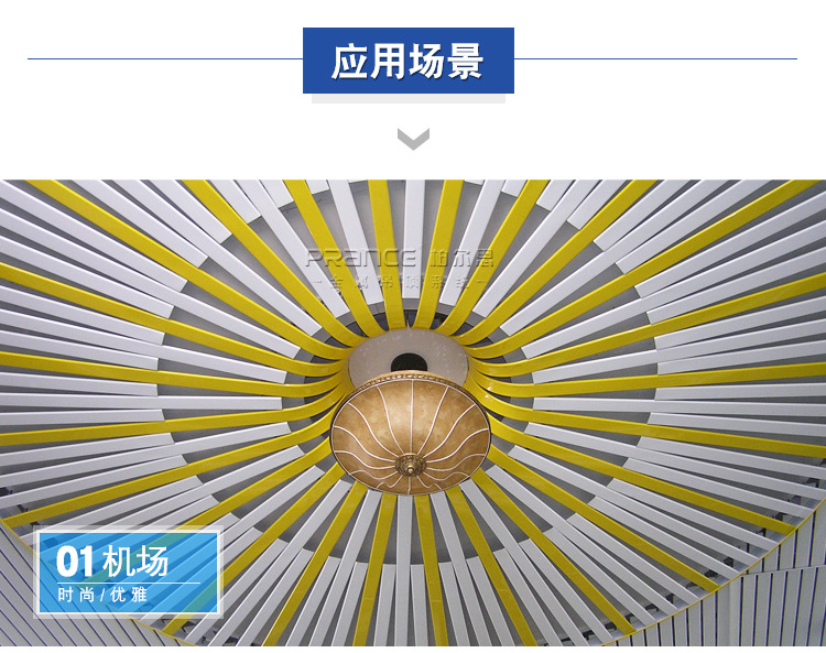 R型條扣吊頂