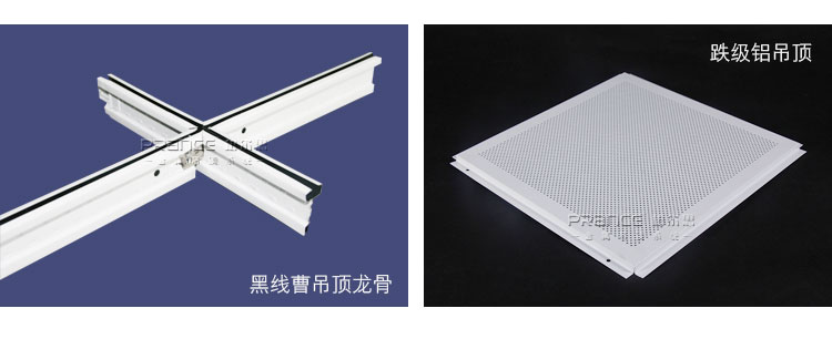 柏爾思跌級鋁扣板吊頂