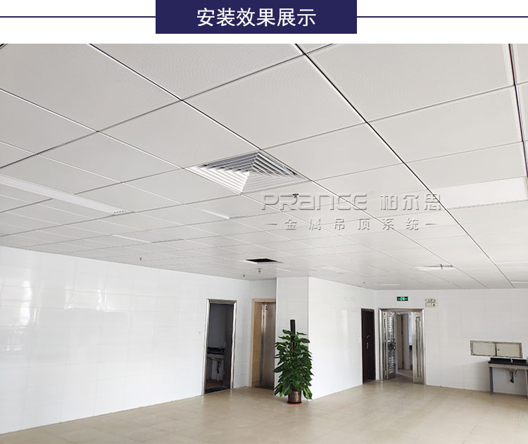 柏爾思跌級鋁扣板吊頂