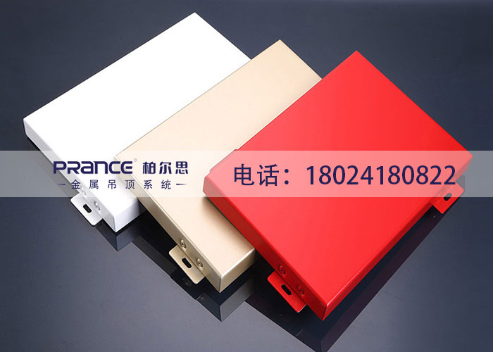 柏爾思...</p></span>]]></description>
    <pubDate><![CDATA[2025/7/1 19:18:15]]></pubDate>
    <category><![CDATA[行業(yè)動(dòng)態(tài)]]></category>
    <author><![CDATA[管理員]]></author>
</item>
<item>
    <title>辦公室吊頂扣板多少錢一平方</title>
    <link>http://www.www.qtyzayw.cn/hydt/1289.html</link>
    <description><![CDATA[<span style="font-size:16px;">辦公室裝修之前，要對(duì)自己的辦公室進(jìn)行精準(zhǔn)的測(cè)量，再根據(jù)整體空間劃分布局。每一個(gè)空間的吊頂面積，裝飾風(fēng)格來(lái)選擇產(chǎn)品。辦公室吊頂扣板產(chǎn)品的種類選擇有很多，不同的產(chǎn)品裝飾出來(lái)的效果是不一樣的</span>]]></description>
    <pubDate><![CDATA[2025/7/1 19:18:15]]></pubDate>
    <category><![CDATA[行業(yè)動(dòng)態(tài)]]></category>
    <author><![CDATA[管理員]]></author>
</item>
<item>
    <title>吊頂用的鋁合金扣板</title>
    <link>http://www.www.qtyzayw.cn/hydt/1288.html</link>
    <description><![CDATA[<p><span style=