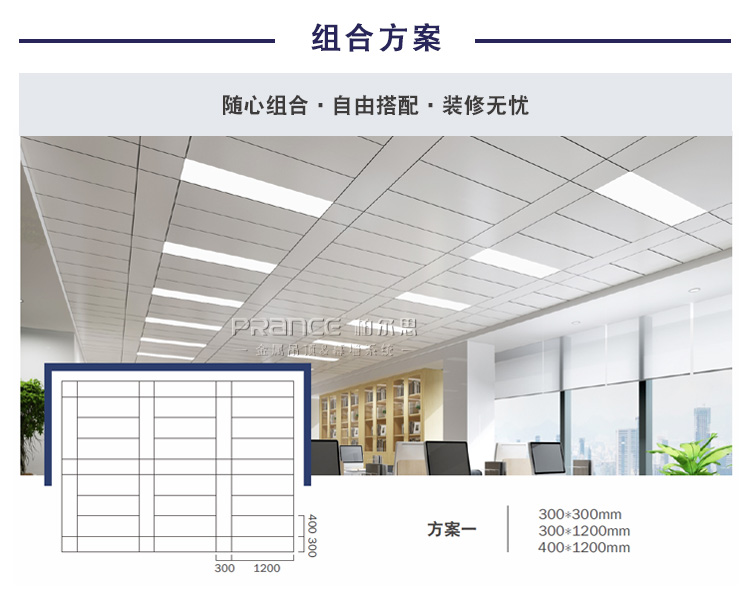 柏爾思天平系列300*1200板