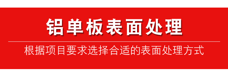柏爾思鋁單板