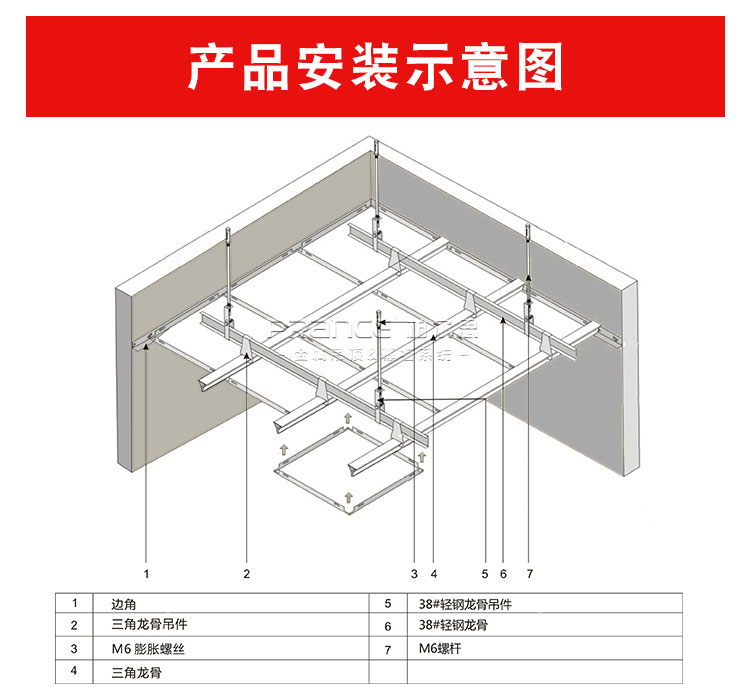 柏爾思沖孔鋁扣板吊頂